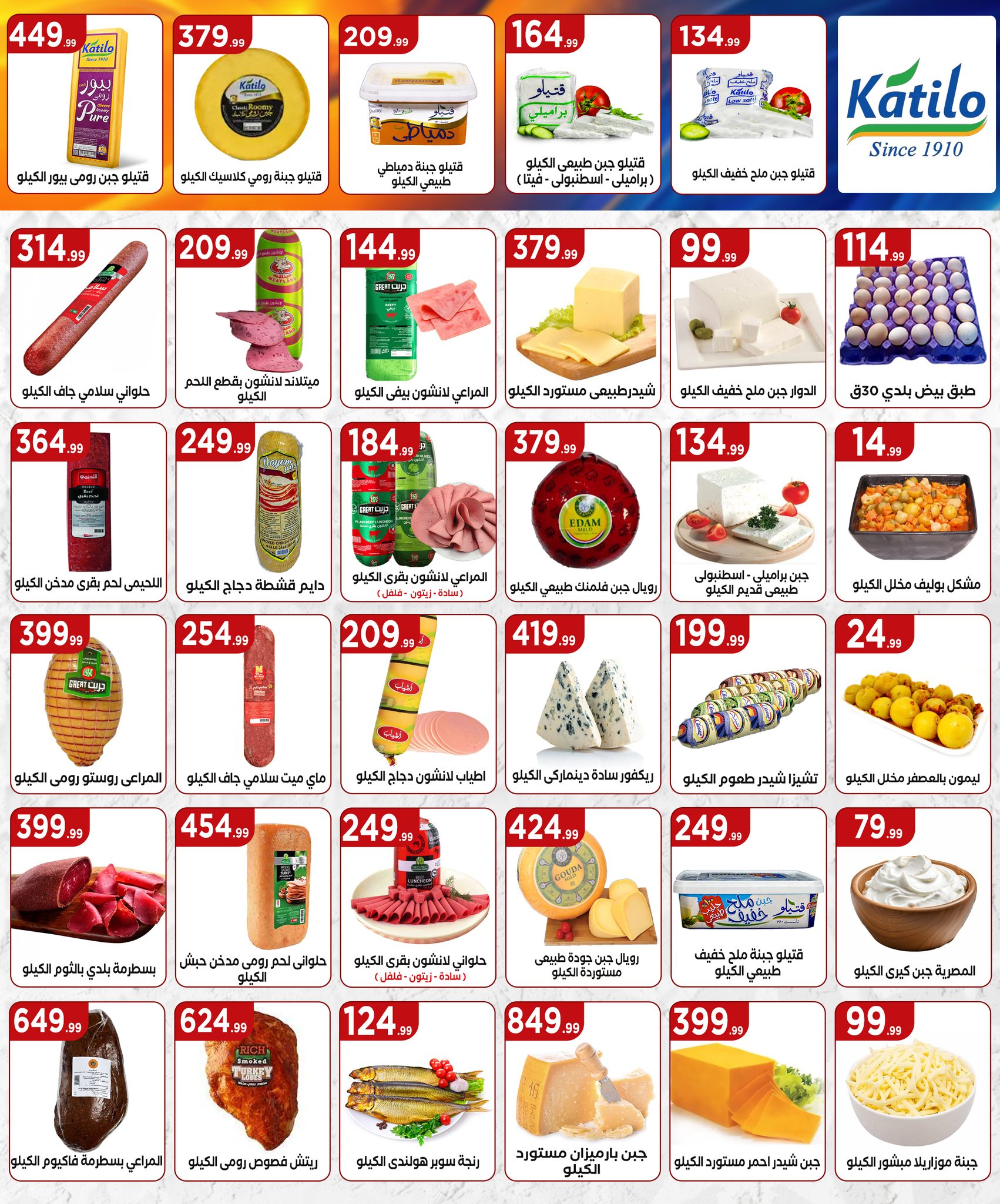 el-mahallawy offers from 22may to 9jun 2025 عروض المحلاوي من 22 مايو حتى 9 يونيو 2025 صفحة رقم 14